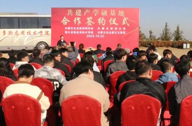 共建產(chǎn)學(xué)研實(shí)踐基地合作簽約儀式在風(fēng)水梁舉行